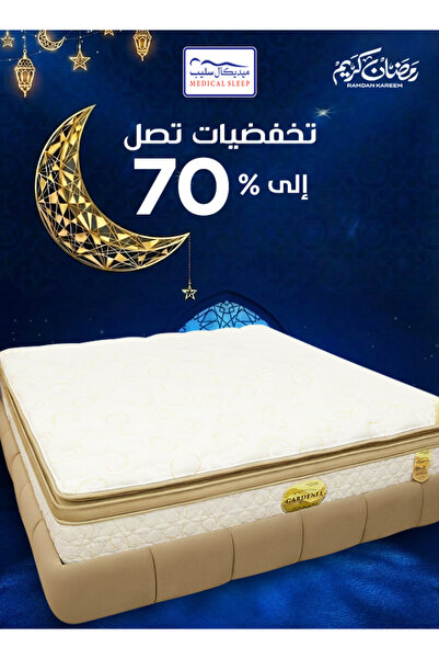 Medical Sleep Gardenia | Bed Mattress 14 Layers - Height 35 cm
