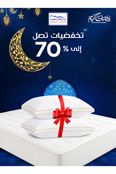 Medical Sleep غطاء فراش فاخر من طبقتين 14 سم من الألياف الدقيقة + 2 وسادة سري...
