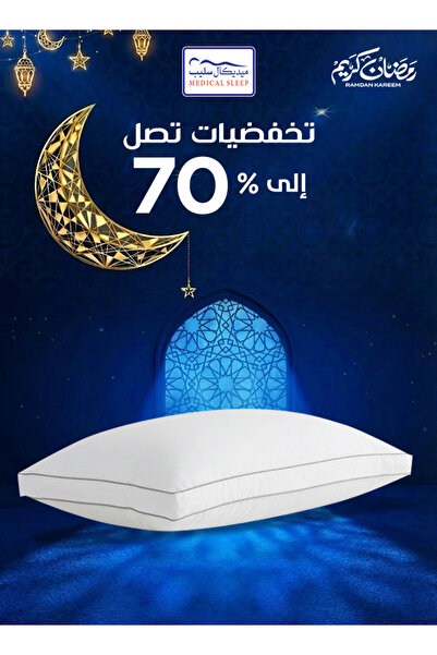 Medical Sleep وسادة سرير بخط فضي مزدوج مصنوعة من القطن بنسبة 100% - 75×50 سم