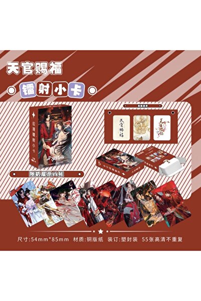 Choice غلاف ورقي عشوائي، 55 قطعة، بطاقة لومو ليزرية، نعمة رسمية من السماء، تي...