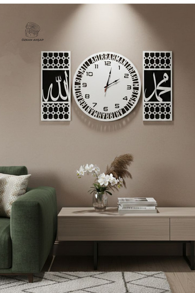KOÇSAN Allah & Muhammed Yazılı Dekoratif Duvar Saati ve Tablo Seti (3’lü Set)