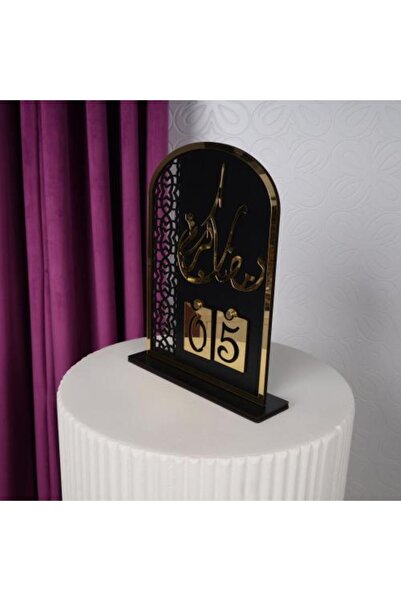 GiftWorld Elegant Ramadan Stand with Moving Calendar
