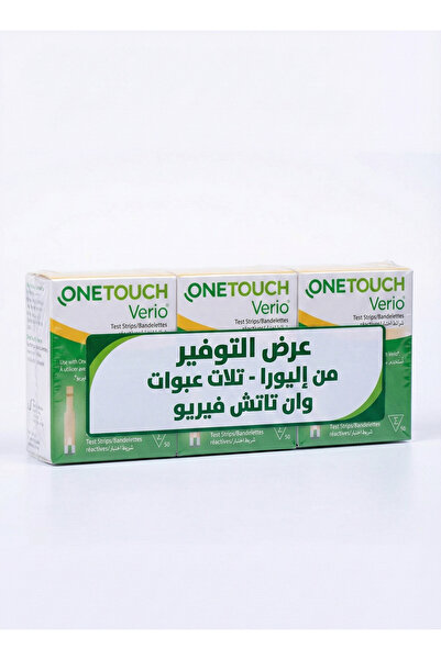 onetouch مجموعة 3 عبوات شرائط اختبار سكر الدم فيريو - 150 قطعة