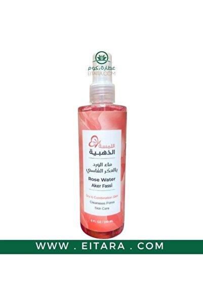 Al Lamsa Al Thahabiya اللمسه الذهبيه ماء الورد العكر فاسى 250مل