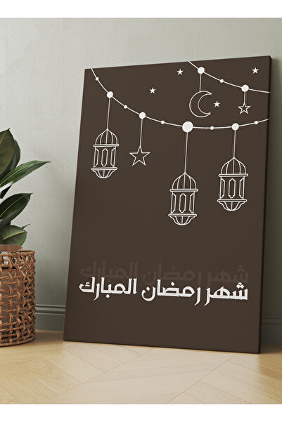 LOWHA لوحة جدارية قماشية مشدودة على إطار خشبي بتصميم شهر رمضان المبارك