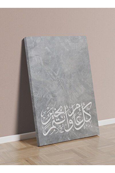 LOWHA لوحة جدارية قماشية مشدودة على إطار خشبي بتصميم خط عربي احتفالي لشهر رمض...