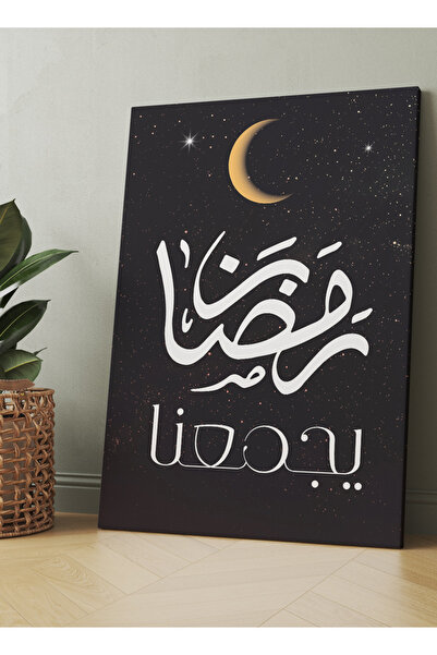 LOWHA لوحة جدارية قماشية مشدودة على إطار خشبي بتصميم عبارة ترحيبية رمضانية با...