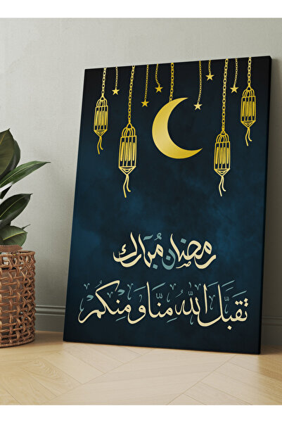 LOWHA Canvas Wall Art Stretched Over Wooden Frame with Ramadan Kareem Design