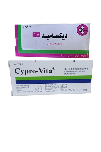 Uben Cypro-Vita for plumping and enlarging cheeks (Cypro-Vita - Dexamide)