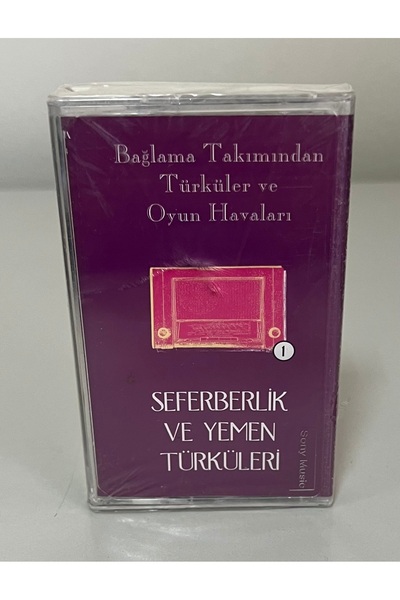 Sony Music التنشئة وقصائد اليمن التركية بدون كاسيت جيلاتين