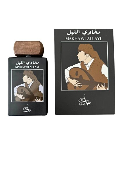 turath makhawi allayal