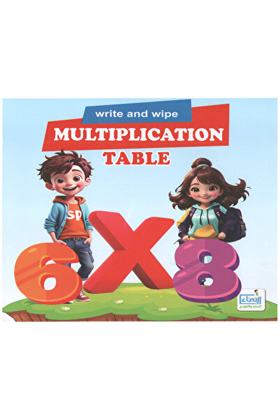 Book أكتب وأمسح جدول الضرب إنجليزي