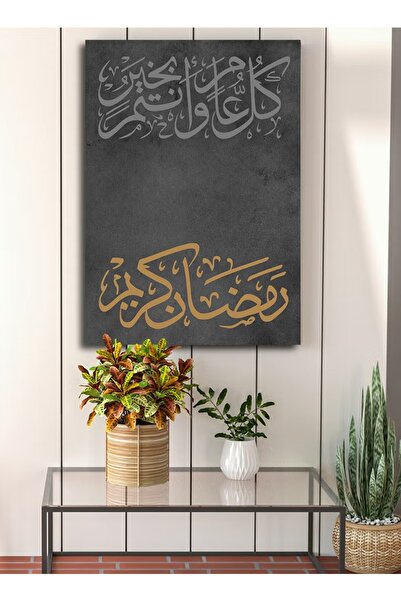 Story of candle لوحة كانفاس على إطار خشبي بتصميم (كل عام وانتم بخير رمضان كري...