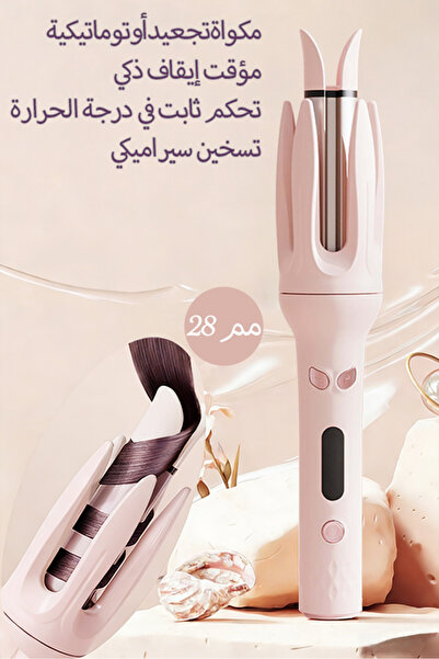 Generic Automatic hair curling iron, burn-resistant, 4 temperature settings, ...