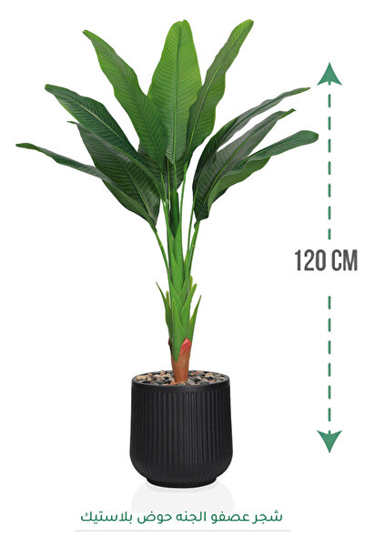 Generic Artificial bird of paradise tree (120 cm tall) in a plastic pot