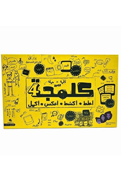 Generic Kalmaja Arabic Word Game Set – Educational Family Board Game for Kids...