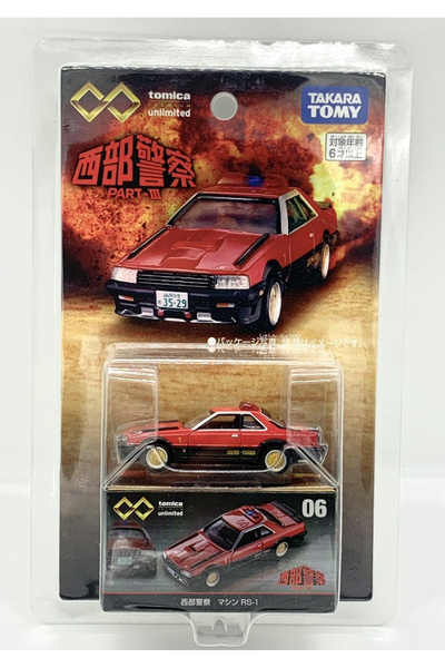 Takara Tomy Tomica Unlimited – Seibu Keisatsu Nissan Skyline RS (1:64) Polis ...