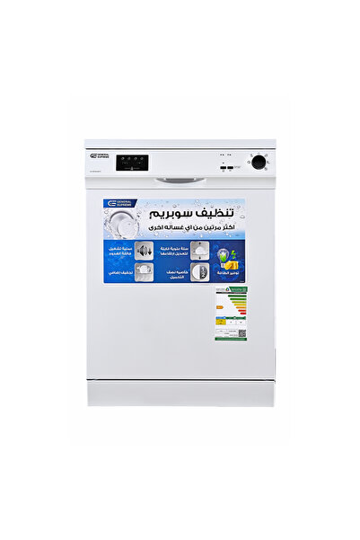 General Supreme غسالة الأواني 