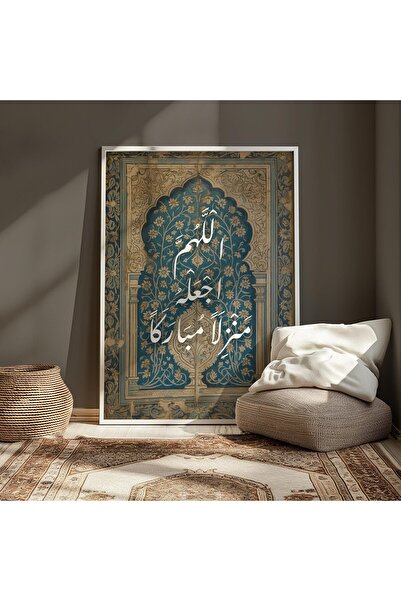 lawhat An artistic panel featuring elegant Arabic calligraphy bearing the phr...