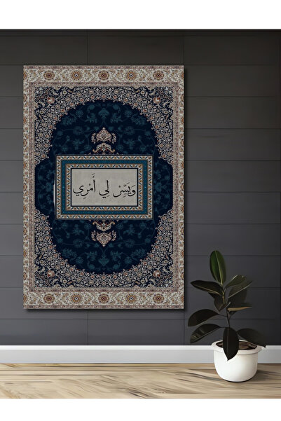 Teona Ahşap İslami Hat Sanatı Ahşap Dekoratif Tablo Ev,Ofis,Salon Tablo