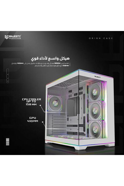majesty صندوق كمبيوتر ORION ميد تاور | 7 مراوح ARGB | زجاج مقسى | ATX | Type-C | USB 3.0 – أبيض