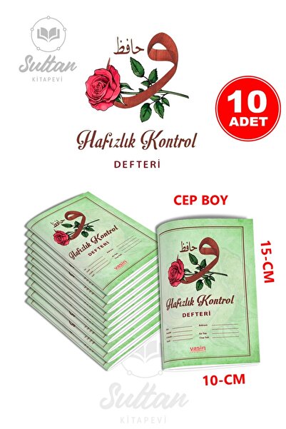 Yasin Yayınevi دفتر التحكم في الذاكرة 10 قطع