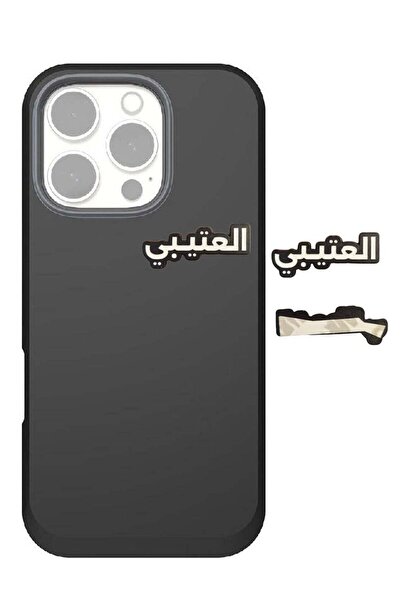 no markte ملصق معدني باسم عائلة العتيبي للهواتف المحمولة وأجهزة الكمبيوتر الم...