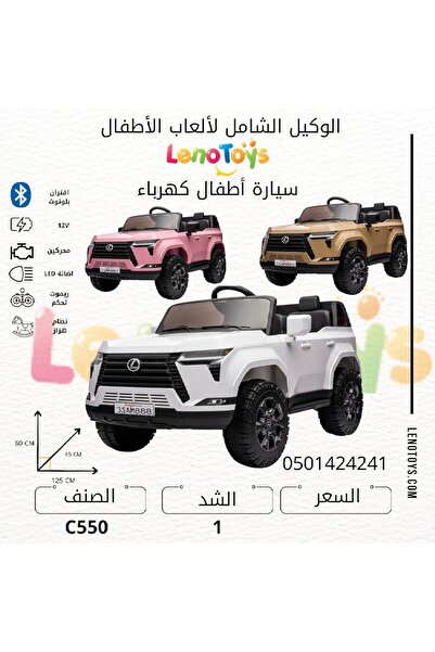 Leno Electric Car for Kids, 12V, Bluetooth, LED Lights, Remote Control, Model...