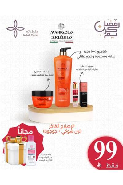 Marigold Mari Gold Intensive Repair Set with Prickly Pear (1L Shampoo + Mask ...