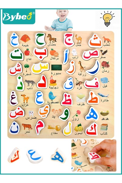 BYBEO Arabic Alphabet Wooden Board,Jigsaw Puzzles,Early Educational Toy,Arabi...