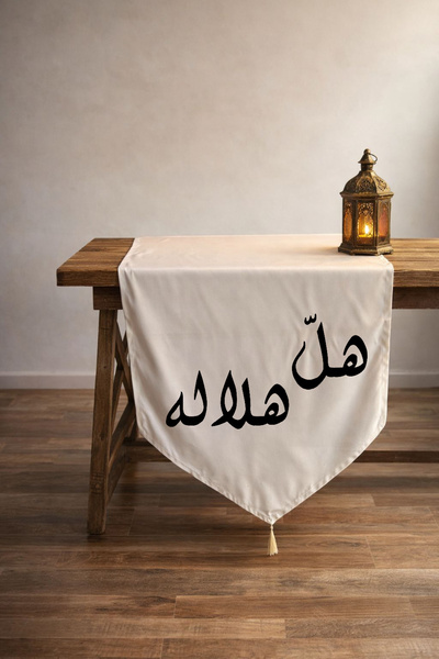 sikkadesign شريط قماشية عبارة رمضانية مبارك عليكم بالشهر