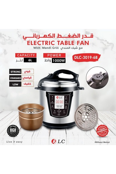 DLC Electric pressure cooker, model DLC-3019-6B