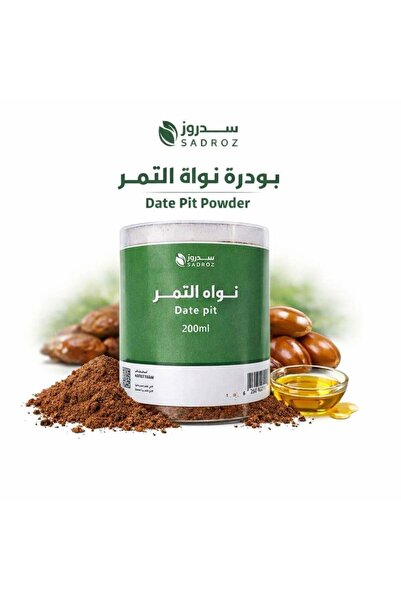 SADROZ نواة تمر محمصة ومطحونة ناعم جداً - طبيعية 100% - مثالية مع السدر والحن...