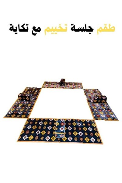 Generic طقم جلوس أرضي عربي تقليدي