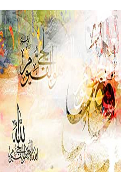 Other Arabic Letters Canvas Print