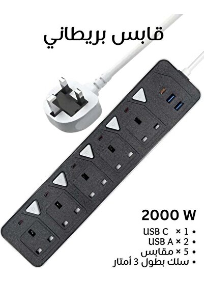 genernic شريط طاقة TRADAMIX بقوة 2000 واط مزود بخمسة منافذ