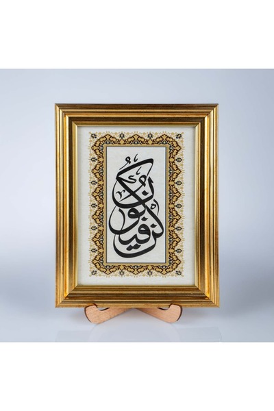 Kün Feyekün