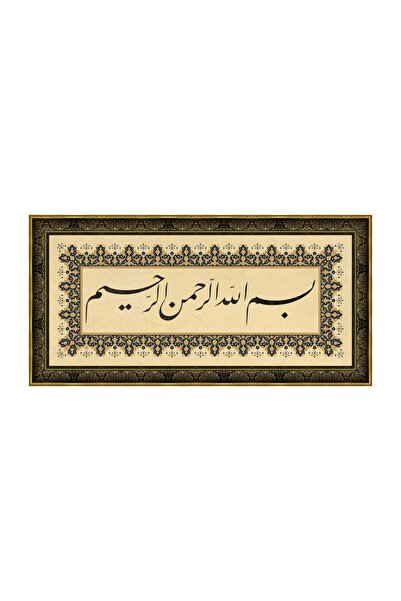 GALERİ GUSTO RESİM ÇERÇEVE Besmele