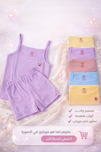 lamsat fn 👑 Stylish girls' set made from 92% cotton – soft luxury for everyd...