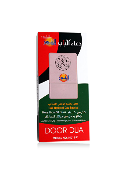 Al-Noor Al Noor Door Dua Device ND 1971