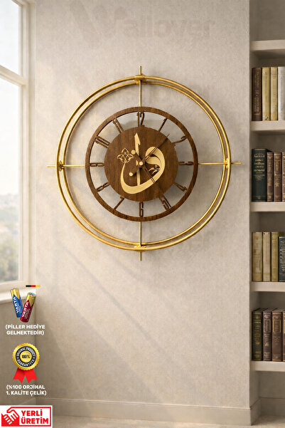 Wallover Design Özel Tasarım Elif İslami Duvar Saati - Camlı Ahşap Hat Sanatl...