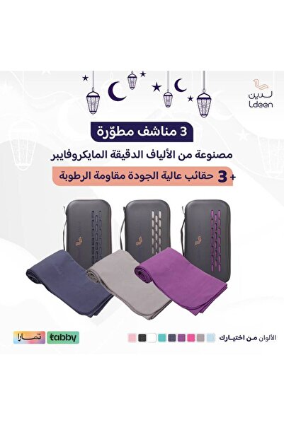 ldeen 3 upgraded body towels (size 70*140 cm) + 3 bags