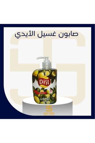 Drill علبة صابون يدوي بنكهة الليمون