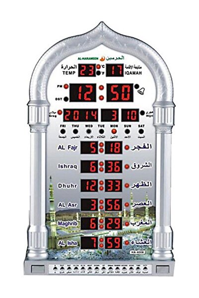 AL-HARAMEEN Digital Azan Table Alarm Clock Silver
