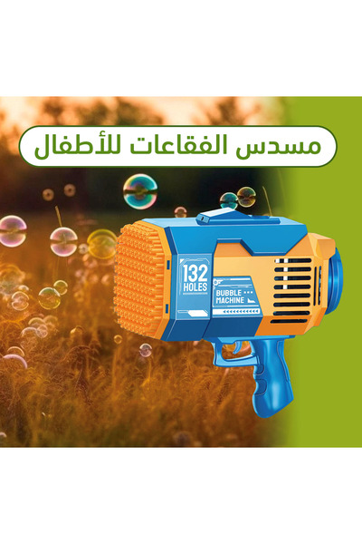 Little Story مسدس لعبة آلة الفقاعات 132 فتحة مع ضوء/صانع فقاعات للأطفال للاست...