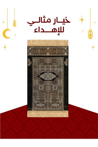 Segadty سجادة صلاة فاخرة مبطنة - تصميم مستوحى من باب الكعبة، أسود، 70×110 سم