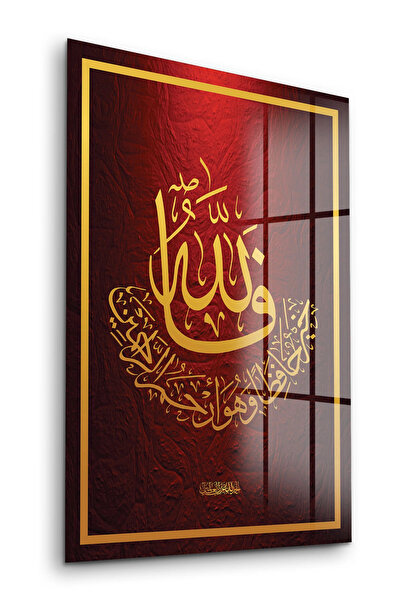 Decovetro Slikanje na staklu Kaligrafija Sa deznom Versko islamsko slikarstvo