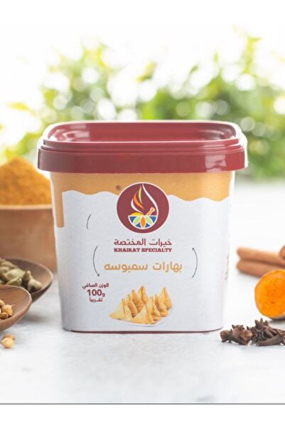 Khairat specialty بهارات السمبوسة 100جم
