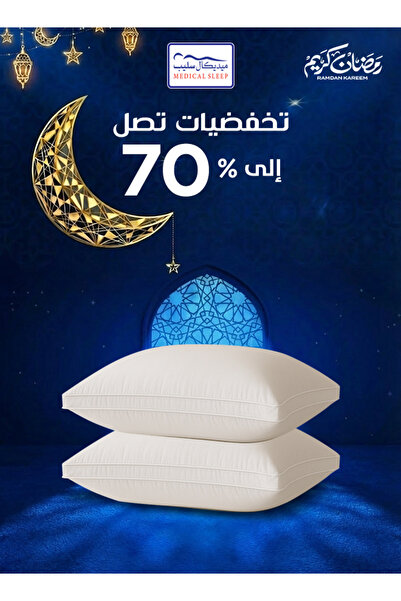 Medical Sleep قطعتان من وسادة السرير بخط أبيض مزدوج، مصنوعة من القطن بنسبة 10...