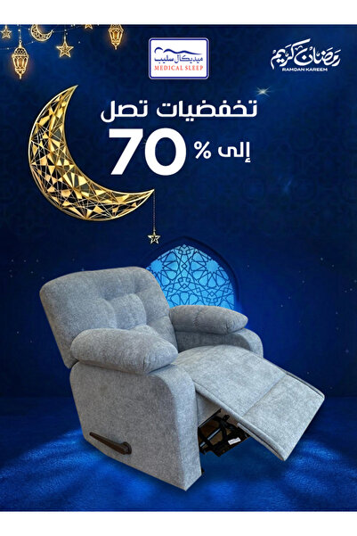 Medical Sleep Roko | Rocking & Rotating Relaxing Recliner Chair with Bed Mode...